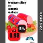 Варёная
колбаса