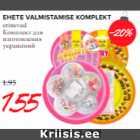 Магазин:Maksimarket, Konsum,Скидка:Комплект для изготовления украшений