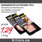 Магазин:Maksimarket, Konsum,Скидка:Копченая ветчина