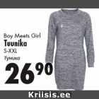 Allahindlus - Boy Meets Girl
Tuunika