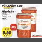 Магазин:Grossi,Скидка:Пшеничная мука