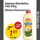 Майонез Классический