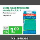 Магазин:Maksimarket, Konsum,Скидка:Хозяйственные
перчатки