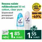 Магазин:Maksimarket, Konsum,Скидка:Шариковый
дезодорант
для женщин