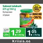 Магазин:Maksimarket, Konsum,Скидка:Хуторские
огурцы