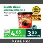 Магазин:Maksimarket, Konsum,Скидка:Растворимый
кофе