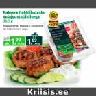 Магазин:Maksimarket, Konsum,Скидка:Кармашек из фарша с начинкой
из плавленого сыра