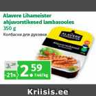 Магазин:Maksimarket, Konsum,Скидка:Колбаски для духовки