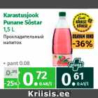 Магазин:Maksimarket, Konsum, AjaO,Скидка:Прохладительный
напиток