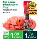 Nõo Moskva
täissuitsuvorst
250 g