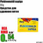 Allahindlus - Plekieemaldi sapiga
90g

