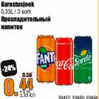 Karastusjook

