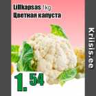 Цветная капуста