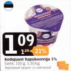 Зерненый творог со сметаной