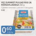 Магазин:Maksimarket,Скидка:СУРИМИ ПАЛОЧКИ С РИСОМ И ОВОЩАМИ