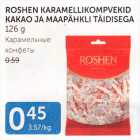 КАРАМЕЛЬНЫЕ КОНФЕТЫ