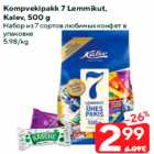 Набор из 7 сортов любимых конфет в
упаковке