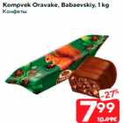 Конфеты