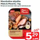 Классическое мясо для запекания