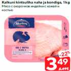 Мясо с окорочков индейки с кожей и
костью