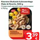 Сливочный мясной соус с лисичками