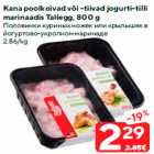 Половинки куриных ножек или крылышек в
йогуртово-укропном маринаде