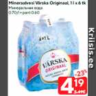Минеральная вода