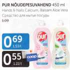PUR NÕUDEPESUVAHEND 450 ml