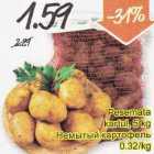 Немытый картофель