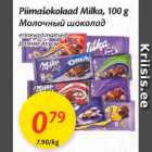 Piimašokolaad Milka, 100 g