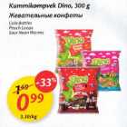 Kummikompvek Dino, 300 g