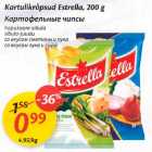 Kartulikrõpsud Estrella, 200 g