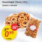 Moonirõngik Vikstal, 400 g