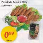 Perepihvid Rakvere, 370 g