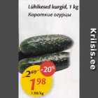 Короткие огурцы