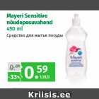 Allahindlus - Mayeri Sensitive
nõudepesuvahend
450 ml