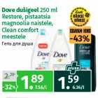 Магазин:Maksimarket, Konsum,Скидка:Гель для душа