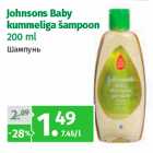 Магазин:Maksimarket, Konsum,Скидка:Шампунь