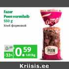 Магазин:Maksimarket, Konsum,Скидка:Хлеб формовой
