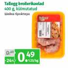 Tallegg broilerikaelad