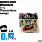 Allahindlus - Aurutatud peet
Mõisaproua
500g

