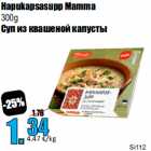 Allahindlus - Hapukapsasupp Mamma
300g
