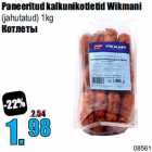 Paneeritud kalkunikotletid Wikmani

