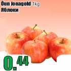 Õun Jonagold 1kg
