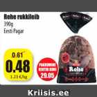 Магазин:Grossi,Скидка:Ржаной хлеб