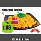 Макароны с ветчиной кг