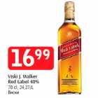 Allahindlus - Viski J. Walker
Red Label