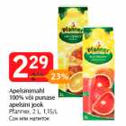 Allahindlus - sinimahl
100% või punase apelsini jook