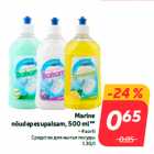 Allahindlus - Marine
nõudepesupalsam, 500 ml**