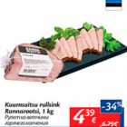 Allahindlus - Kuumsuitsu rullsink rannarootsi, 1 kg